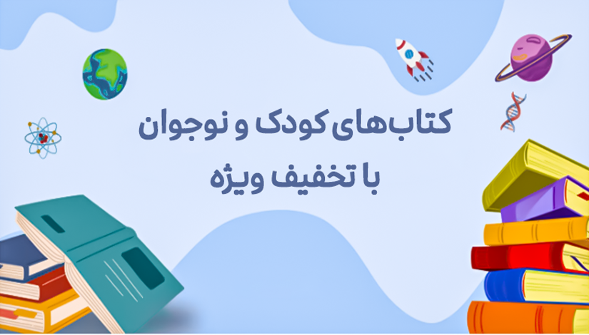 کتاب داستان