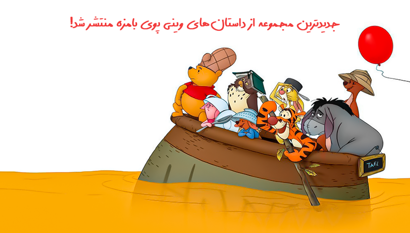 کتاب داستان